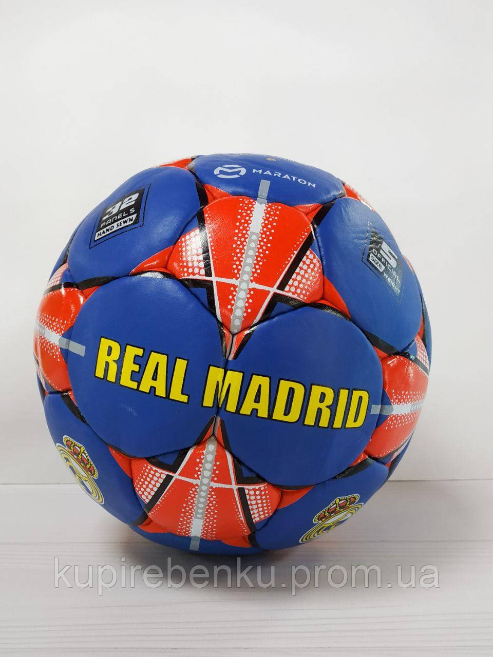 

Мяч футбольный Real Madrid Grippy кожа, сшит вручную, пятислойный Maraton MFRM-3