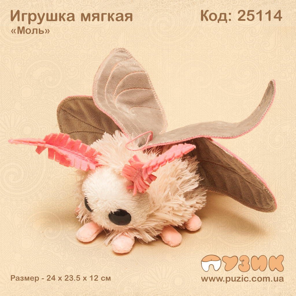 

Мягкая игрушка "Моль"
