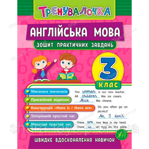 Магазин Игрушек На Английском Языке Магазин Игрушек На Английском Языке