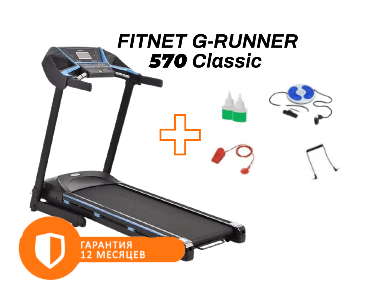 

Беговая дорожка электрическая складная FITNET G-RUNNER 570 Classic Домашняя для бега С углом наклона, Черный