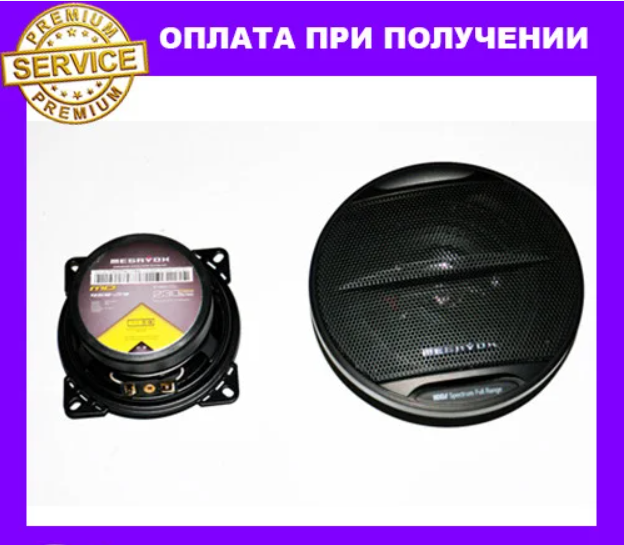 

Автозвук MEGAVOX MD-459-S3 (230Вт) 3х полосные