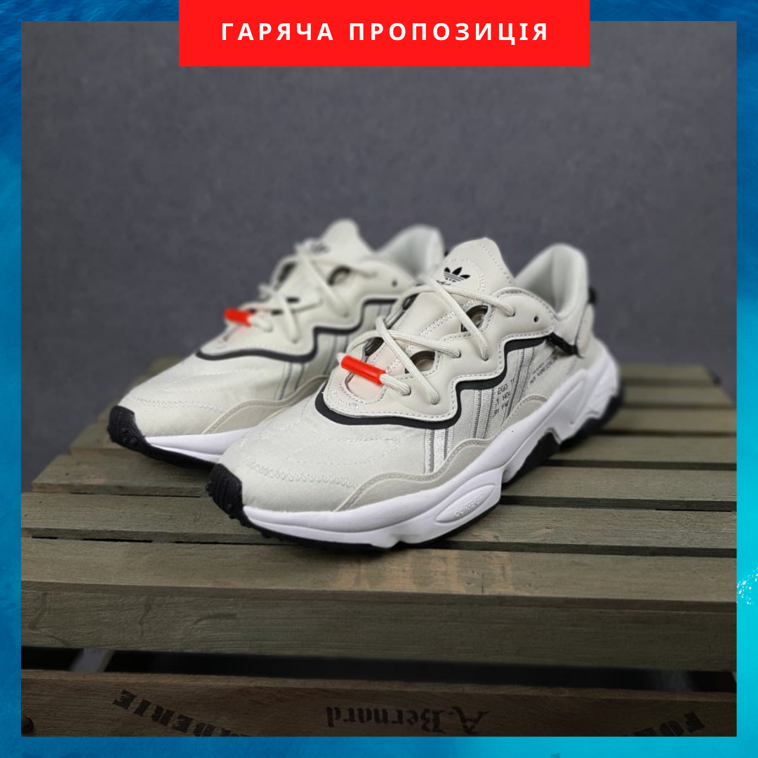 

Мужские кроссовки в стиле Адидас Adidas Ozweego TR Бежевые 44, Бежевый