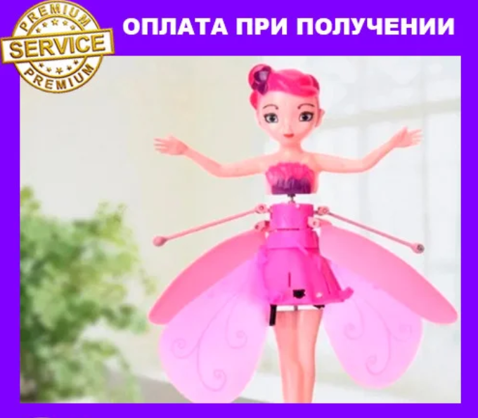 

Летающая кукла фея Flying Fairy