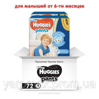 

Подгузник Huggies Pants 4 для мальчиков (9-14 кг) 2*36 шт (5029054216675