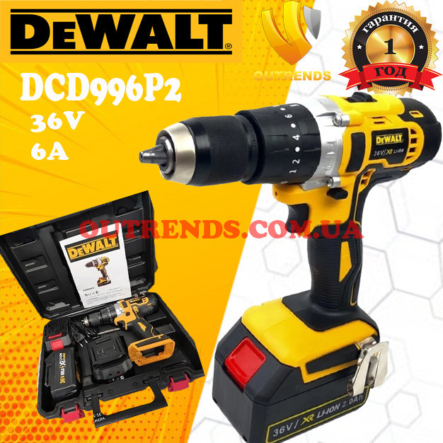 

Ударный шуруповерт DeWalt DCD996P2 (36V, 6AH) дрель-шуруповерт деволт с ударом девальт