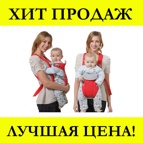 

Sale! Слинг рюкзак Baby Carriers, Разные цвета