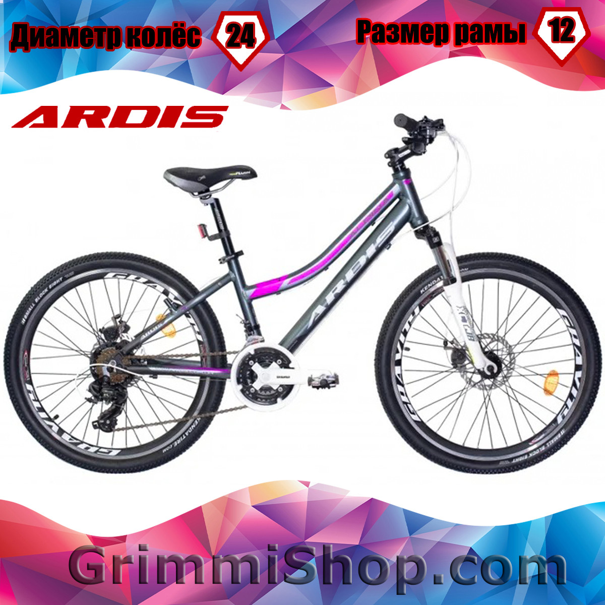 

Подростковый велосипед 24" Ardis Alpina