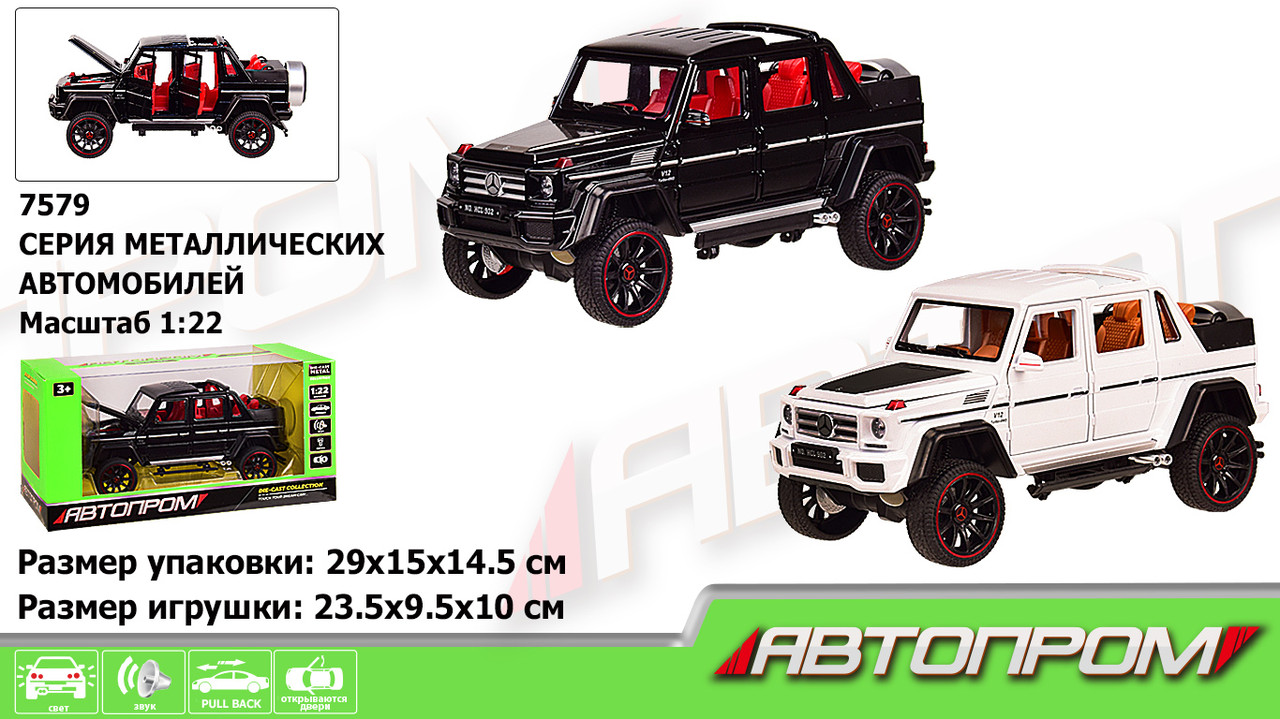 

Машина металл "АВТОПРОМ",1:24 Mercedes-Benz,2 цвета,свет,звук,откр.двери,в кор 29*15*14,5см /12