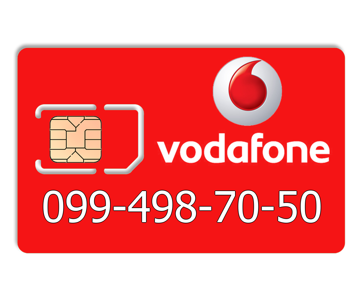 

Красивый номер Vodafone 099-498-70-50