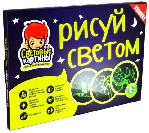

Планшет для рисования в темноте Рисуй Светом А3! Лучший товар
