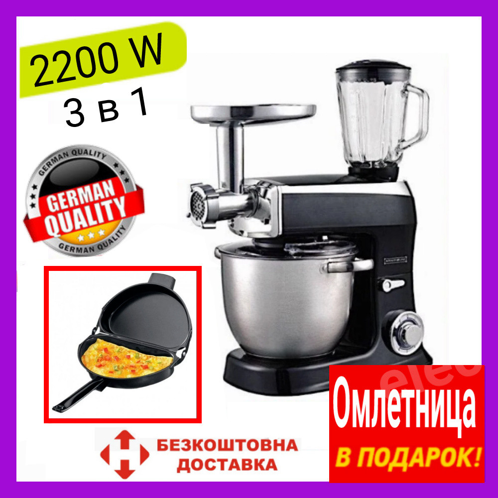 

Кухонный комбайн с мясорубкой Rainberg 4 в 1 2200 Вт ГАРАНТИЯ 1 ГОД Кухонний комбайн Раинберг