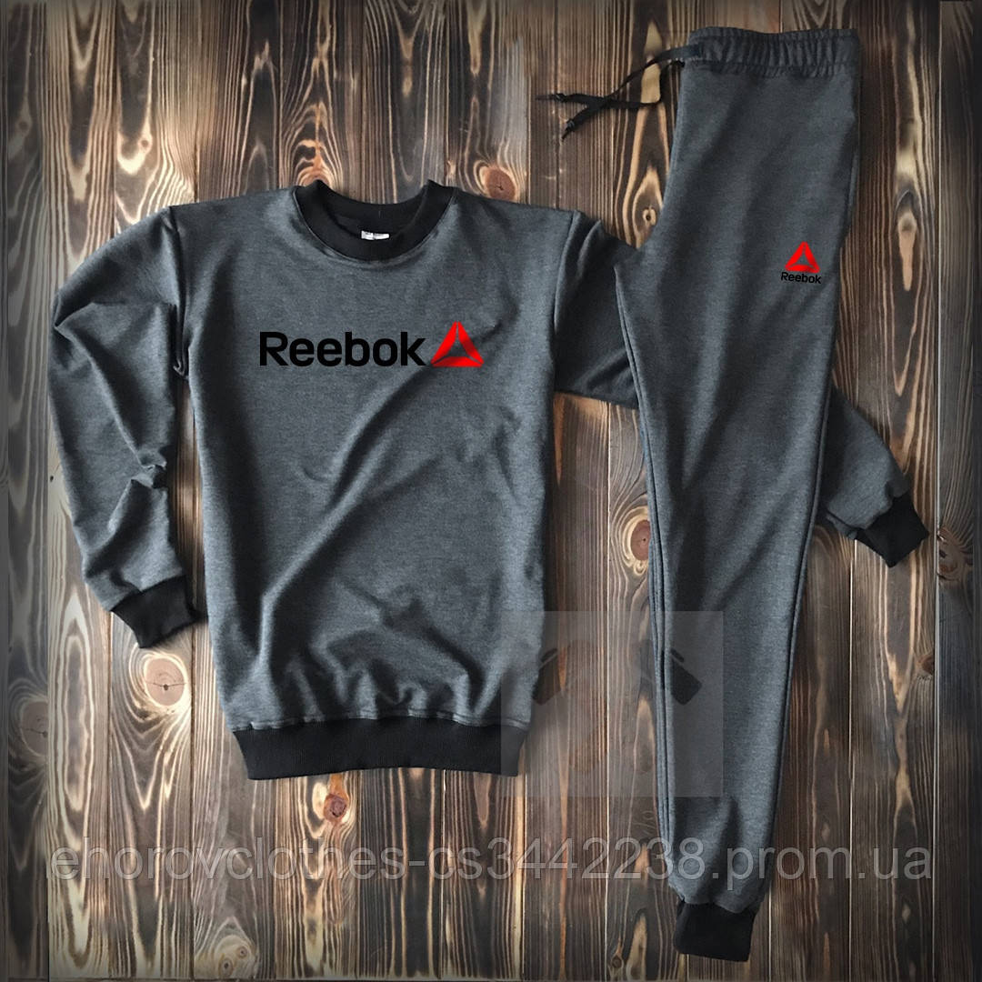 

Спортивный костюм мужской Reebok (рибок) осенний весенний темно серый | демисезонный Свитшот + Штаны XXL