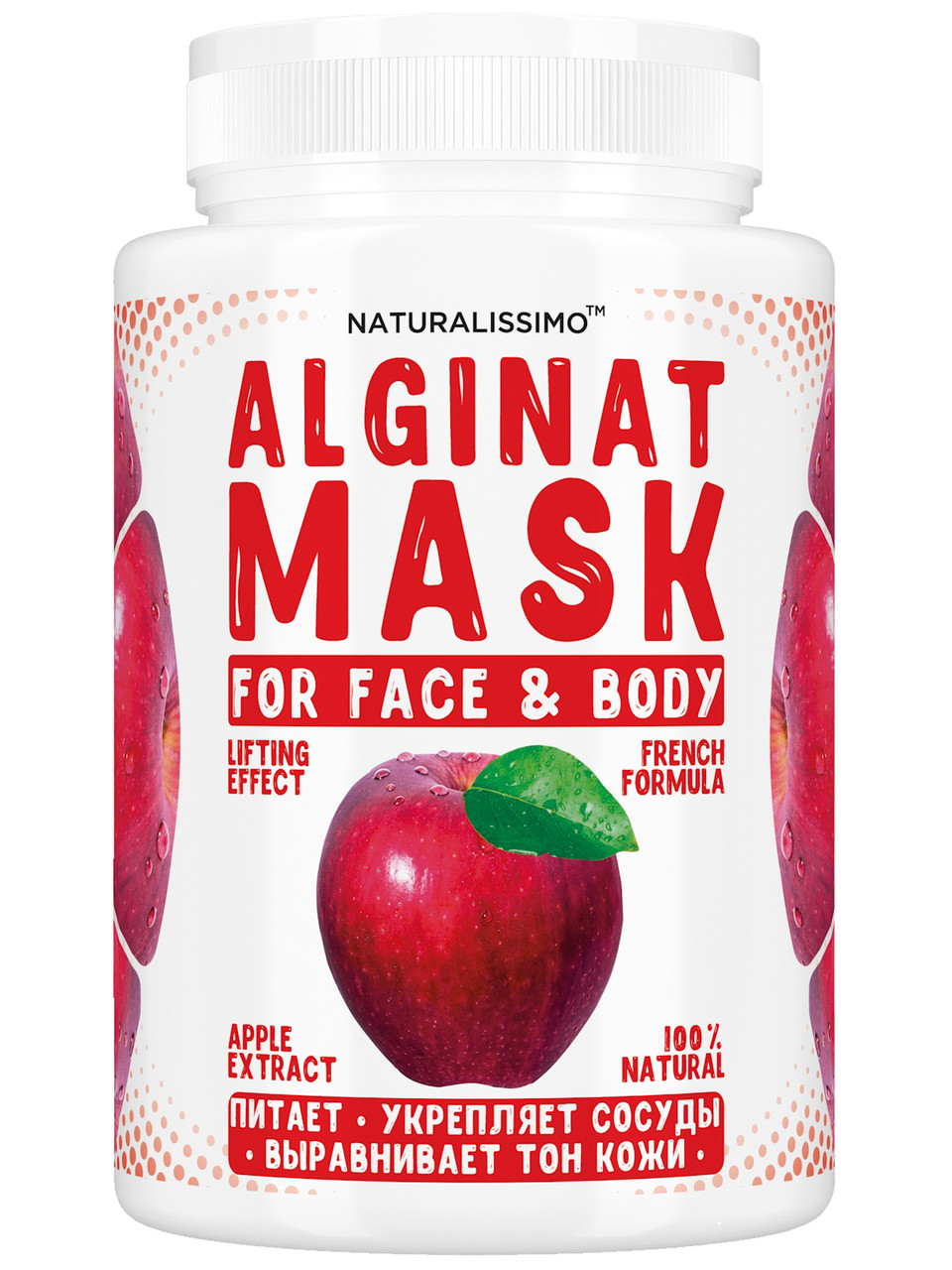Альгинатная маска с яблоком, 200 г