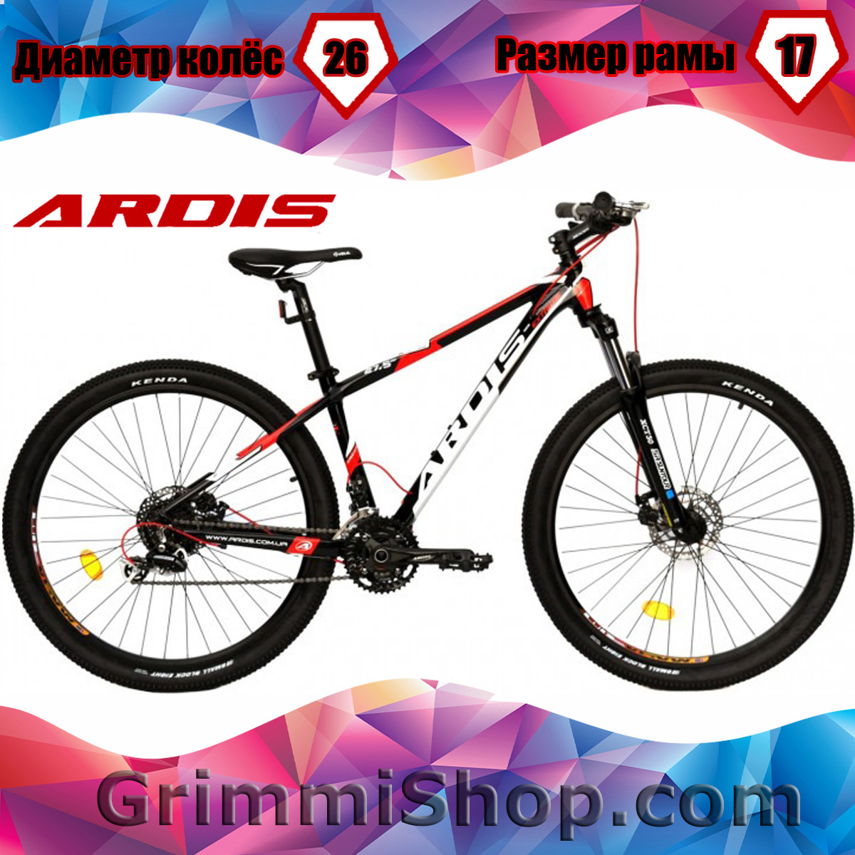 

Велосипед 26" Ardis Extreme чёрно-бело-красный