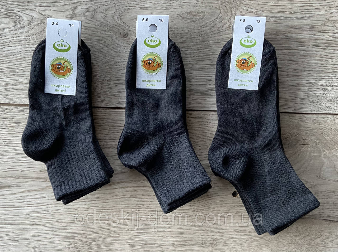Дитячі демисезонні шкарпетки з бавовни тм Еко 20-22p