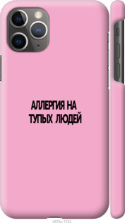 

Чехол на Apple iPhone 11 Pro Max Аллергия "4575c-1723-47128", Черный