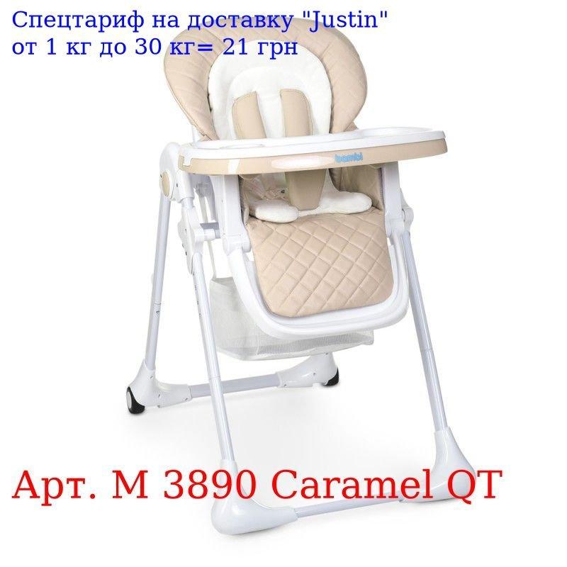 

Стульчик M 3890 Сaramel QT для кормления, 5точ, рем, столик выдви, 2 Когда, матрас, кож, прошил