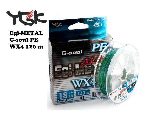 

Шнур плетеный YGK G-Soul EGI Metal 120m (0.4 (8lb / 3.63kg