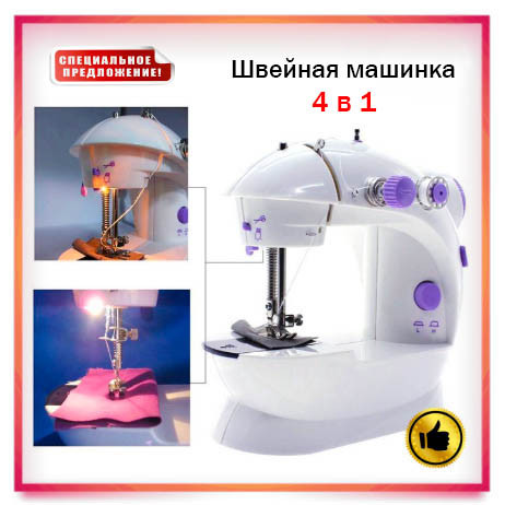 

Швейная машинка мини Mini Sewing Machine. Портативная мини швейная машинка 4 в 1