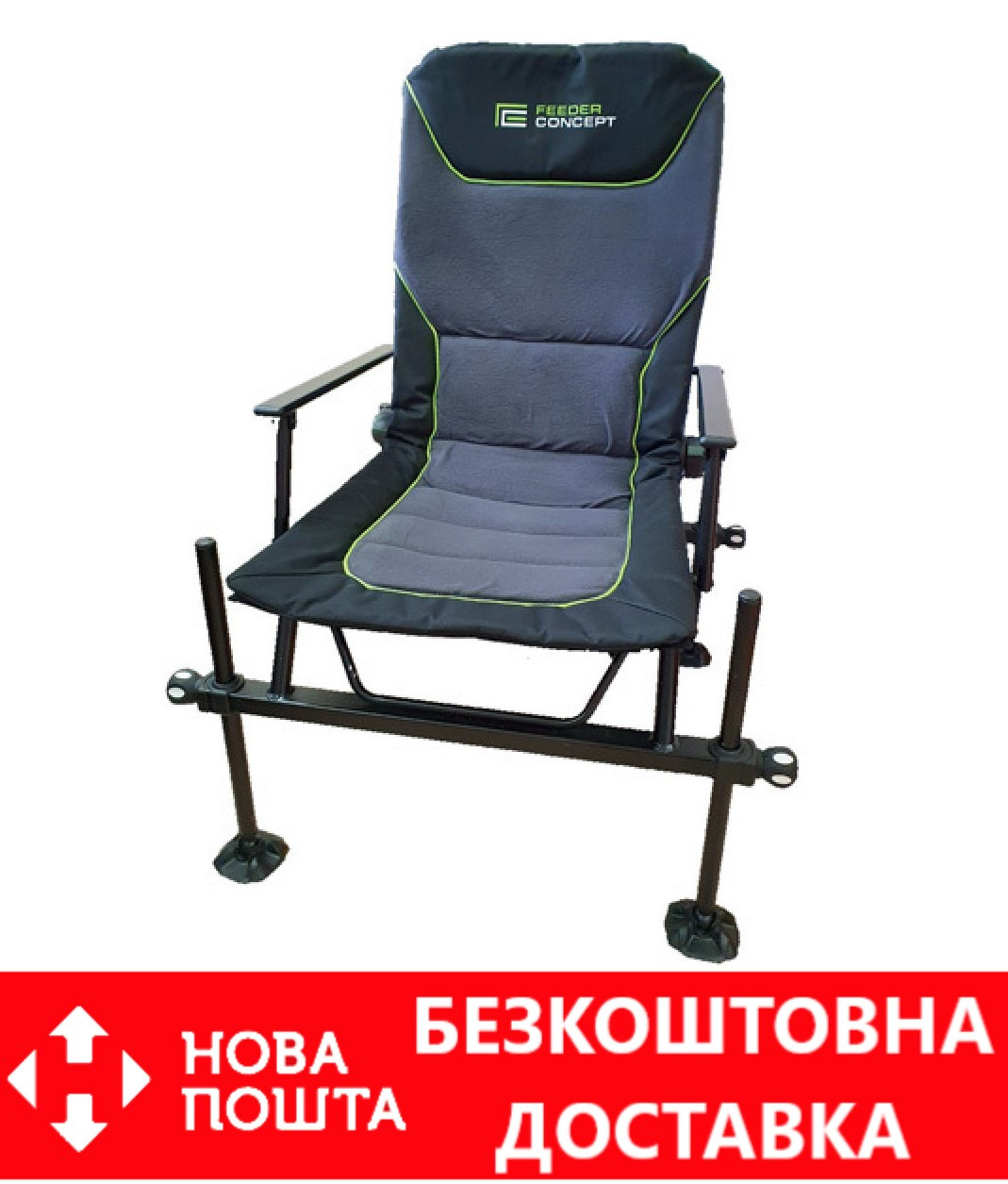 Кресло Feeder Concept Comfort. Кресло фидерное Feeder Concept Compact. Фидерные кресла, Микадо..