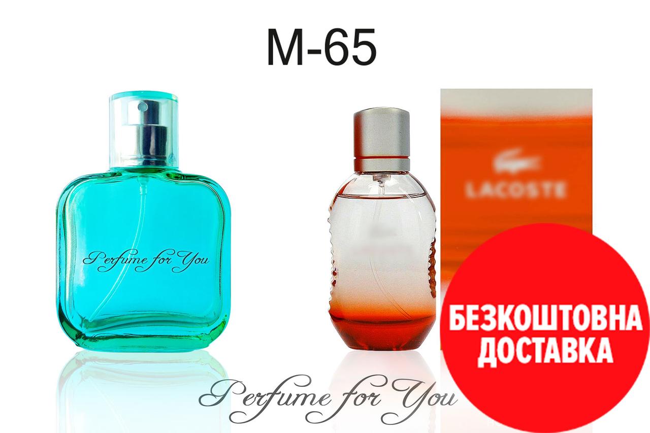 Мужские духи 50 мл / Аналог Hot Play / Хот Плэй / Лакост оптом и в розницу  от Perfume for you