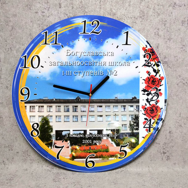 Годинник настінний із зображенням Вашої школи та пам'ятним текстом