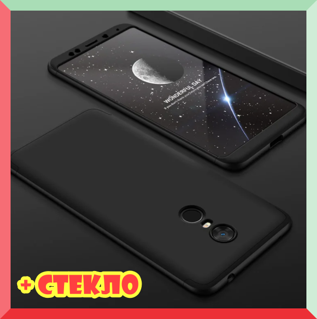 

3D Чехол 360° Xiaomi Redmi 5 Plus/ 5+ противоударный + СТЕКЛО В ПОДАРОК. Чохол сяоми редмі 5 плюс Золотой