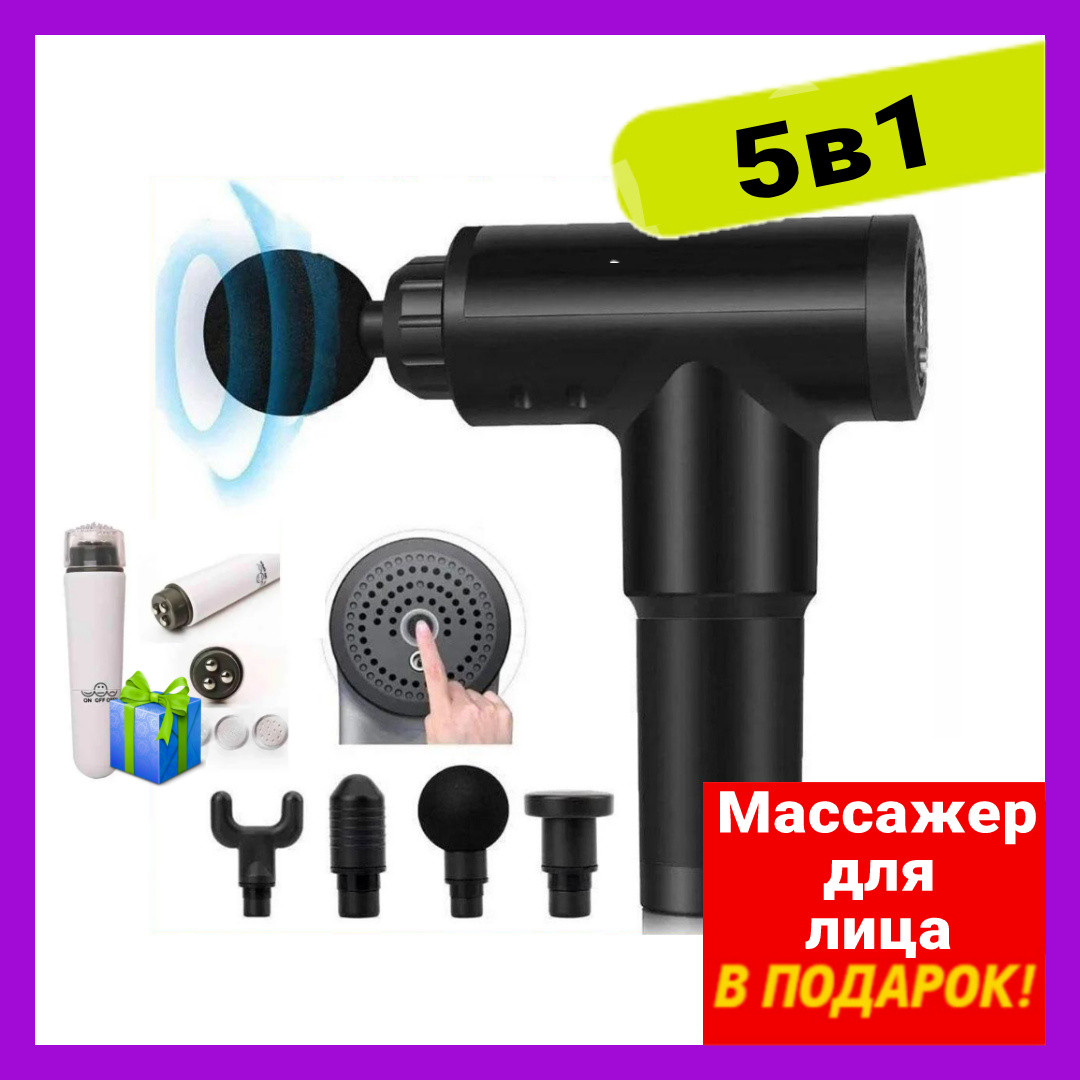 

Массажер для тела Fascial Gun KH-32 По АКЦИИ! Портативный Мышечный для спины поясницы шеи