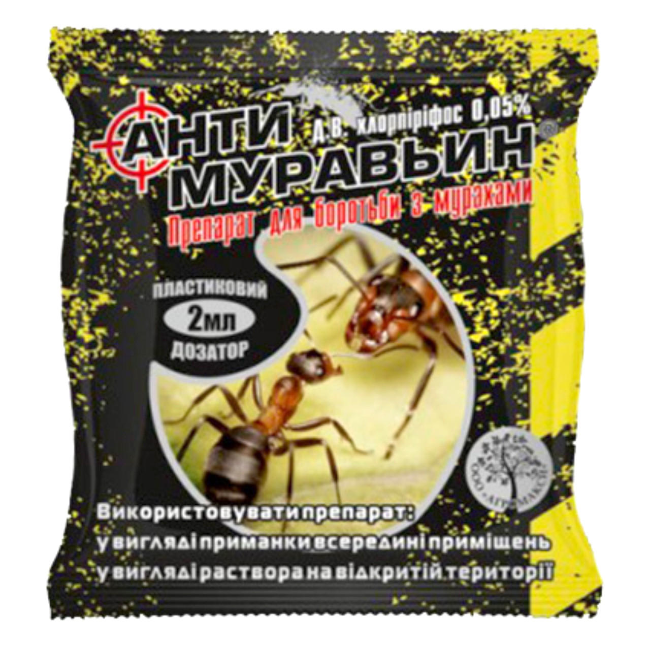 Концентрат от муравьев Антимуравьин 2 мл Agromaxi