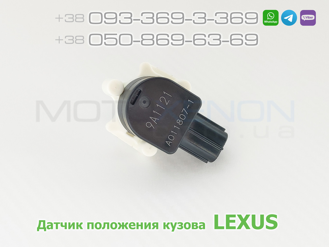 Датчик положения кузова Lexus LS460 передний правый 8940550070 (AFS he