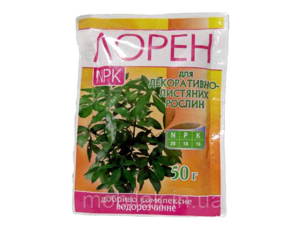 Добриво водорозчине NPK для декоративно- листяних 50г ТМ ЛОРЕН