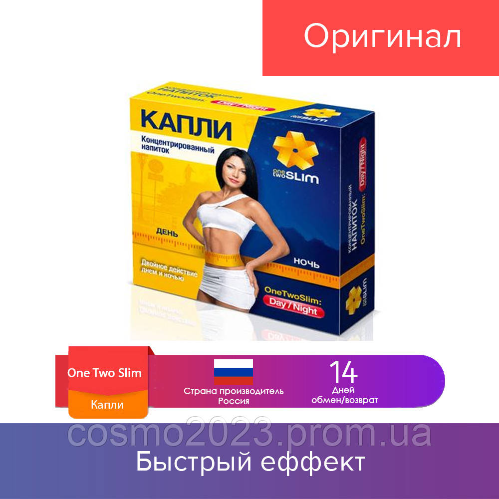 

2 флакона по 10 мл. Капли One Two Slim Day/Night для похудения