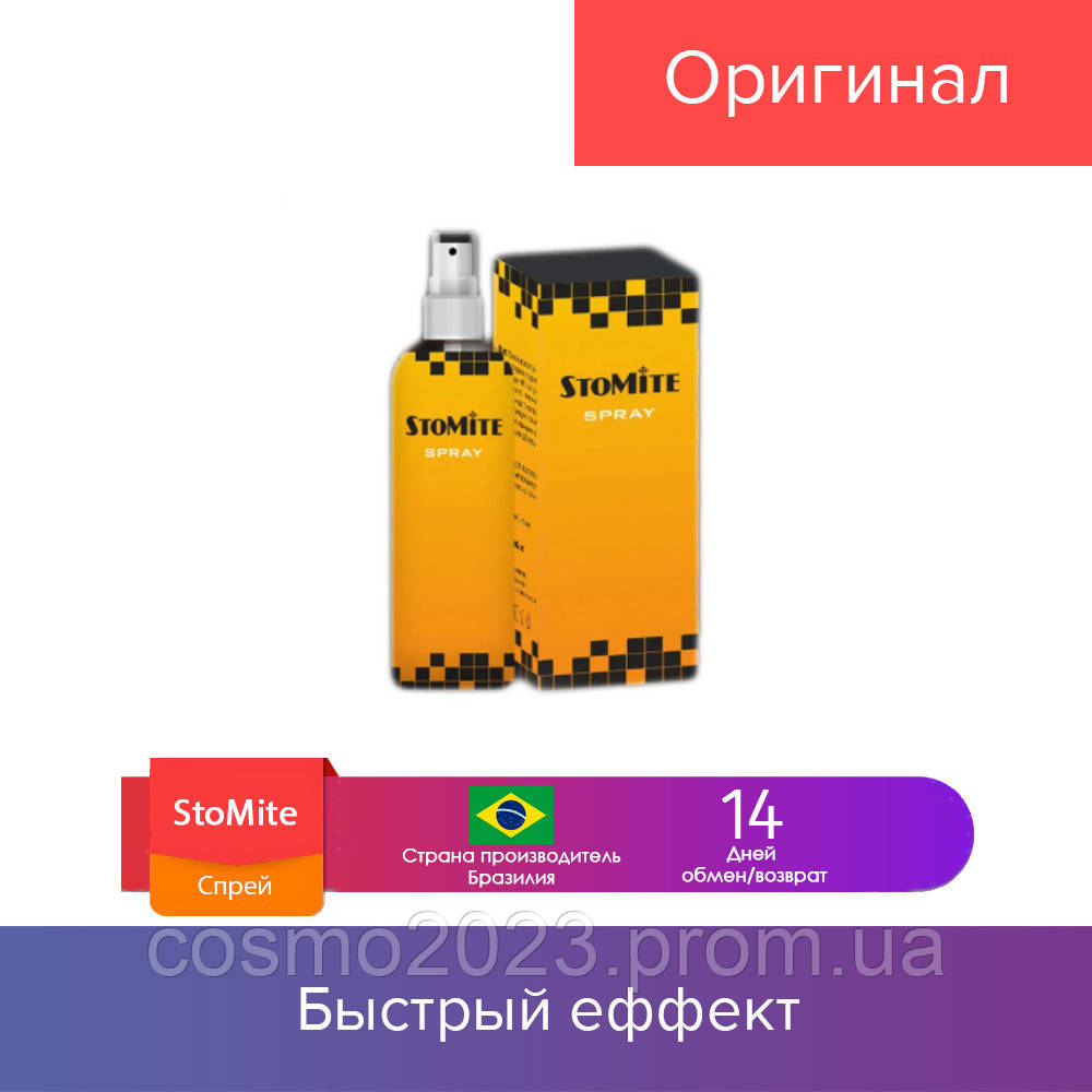

30 мл. StoMite - эффективный спрей от клещей (СтоМит)