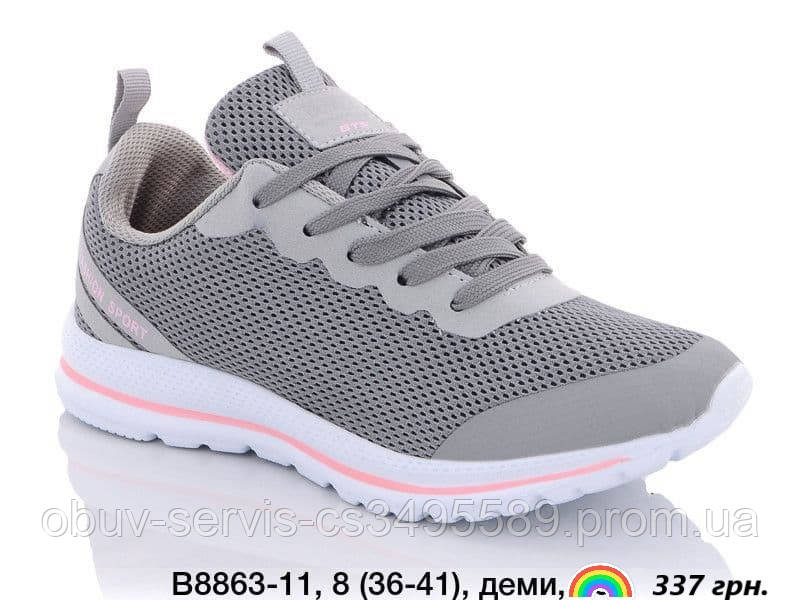 

Кроссовки подростковые В8863-11 (8 пар 36-41)