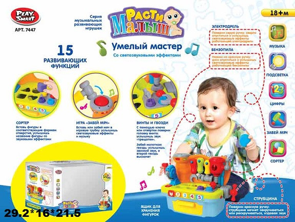 

Детская Логика PLAY SMART 7447