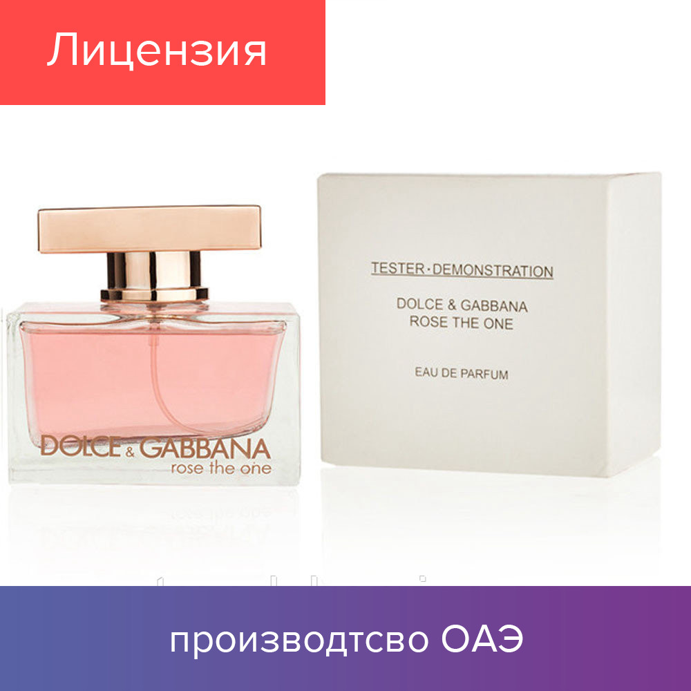 

75 ml Tester Dolce & Gabbana The One. Eau de Parfum | Тестер парфюм Дольче Габанна Роуз Зе Уан 75 мл