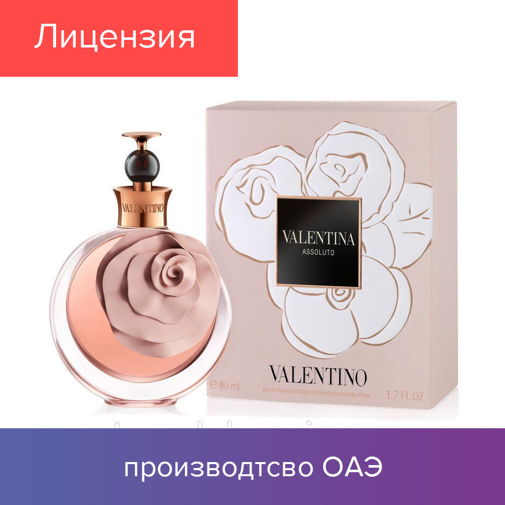 

80 ml Valentinо Valentina Assoluto. Eau de Parfum | Парфюмированная вода Валентино Валентина Ассолюто 80 мл