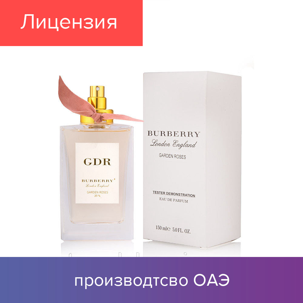 

150 mlTester Burberry Garden Roses. Eau de Parfum |Тестер Парфюм Барбери Гарден Роузес 150 мл