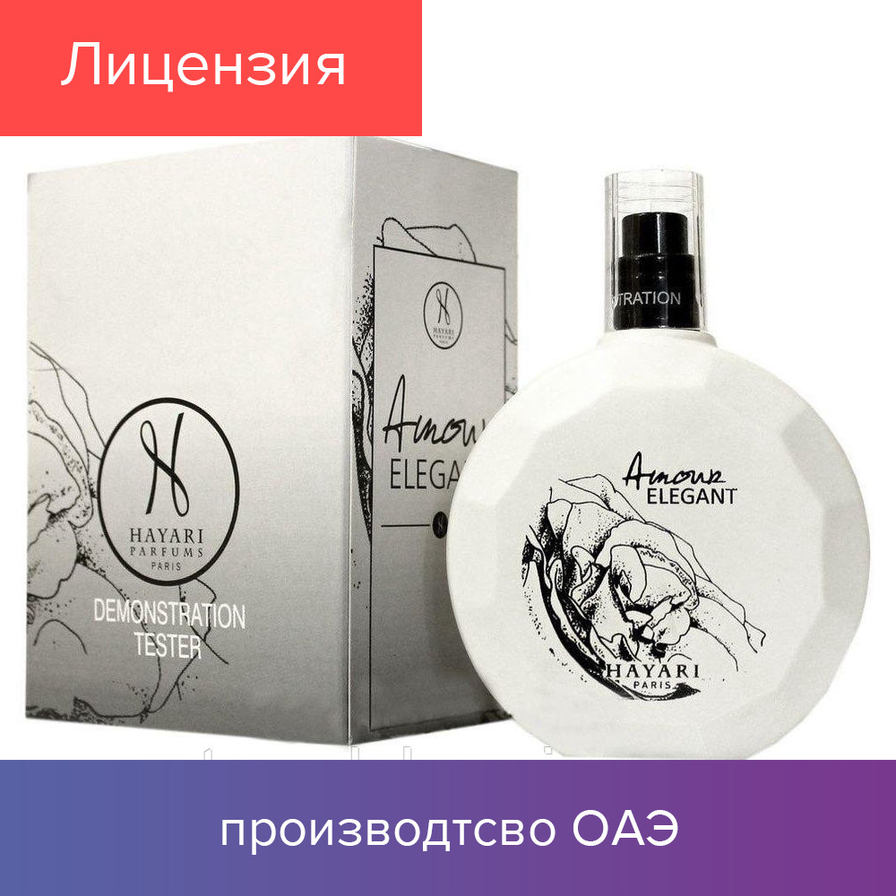 

100 ml Tester Hayari Parfums Amour Elegant. Eau de Parfum | Тестер Хаяри Парфюм Амор Элегант 100 мл