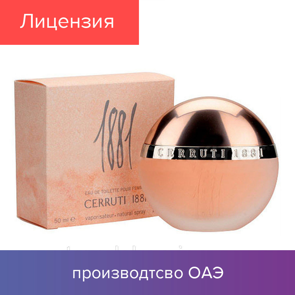 

50 ml Cerruti 1881 pour femme. Eau de Parfum | Духи Черутти 1881 50 мл