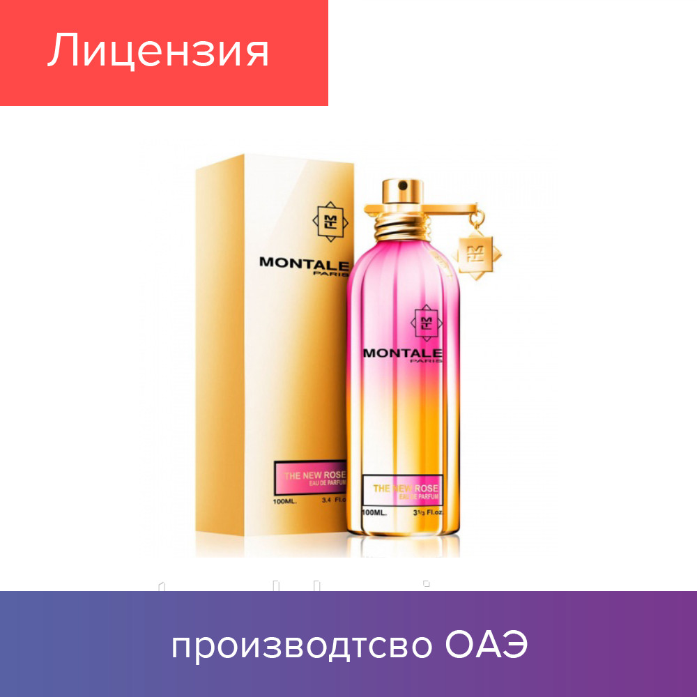 

100 ml Montale Paris The New Rose. Eau de Parfum | Женская парфюмированная вода Монталь Зе Нью Роуз 100 мл