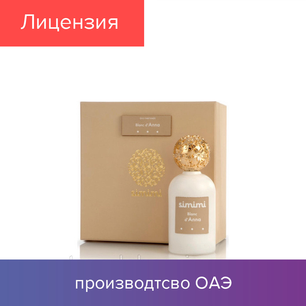 

100 ml Tester Simimi Blanc d'Anna. Eau de Parfum | Тестер Женский Парфюм Симими Бланк Дэ'Анна 100 мл