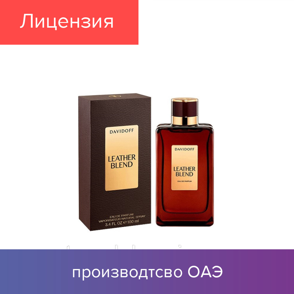 

100 ml Давидоф Leather Blend. Eau de Parfum | Парфюм.вода Давидоф Лезе Бленд 100 мл