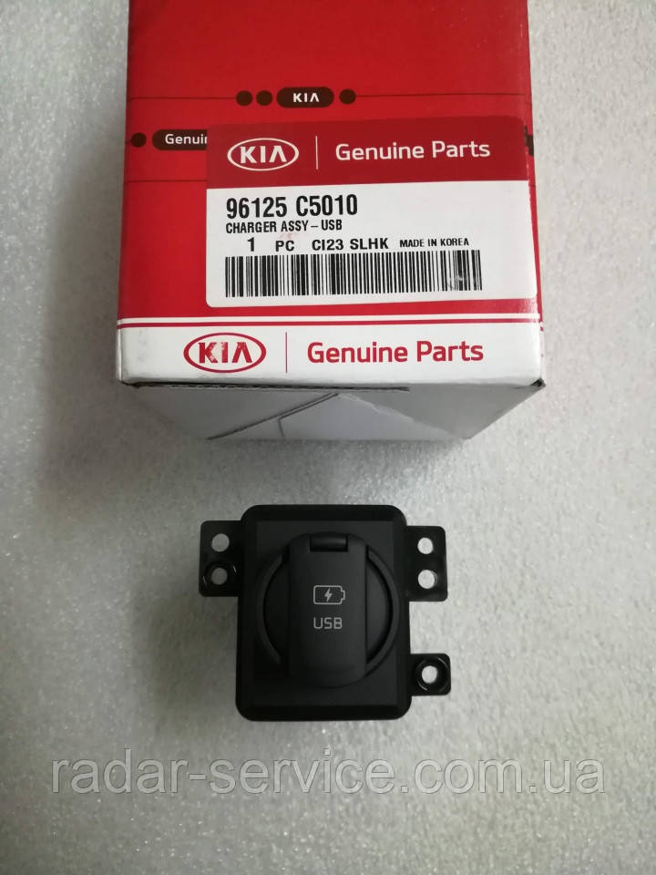 

Зарядное устройство USB киа Спортейдж 4, KIA Sportage 2016-20 Qle, 96125c5010