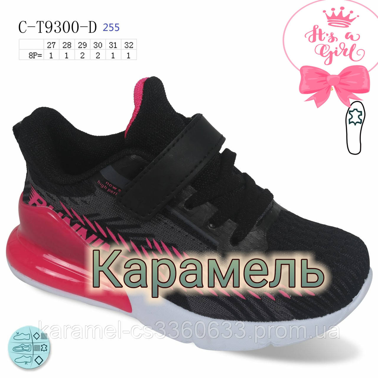 

Детские кроссовки 27-32р