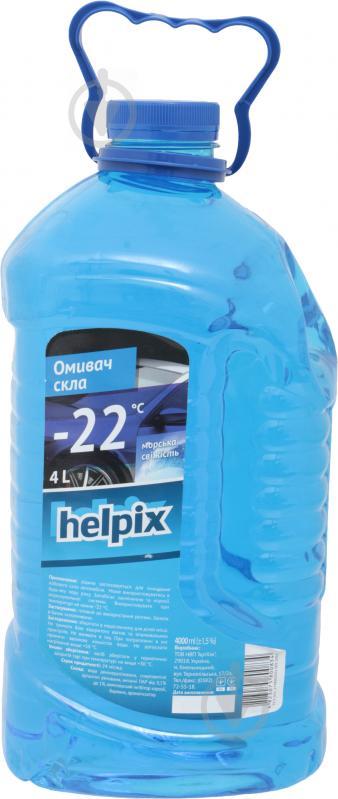 

Омыватель стекла зимний Helpix 0834 (-22*C) 4Л (морская свежесть)