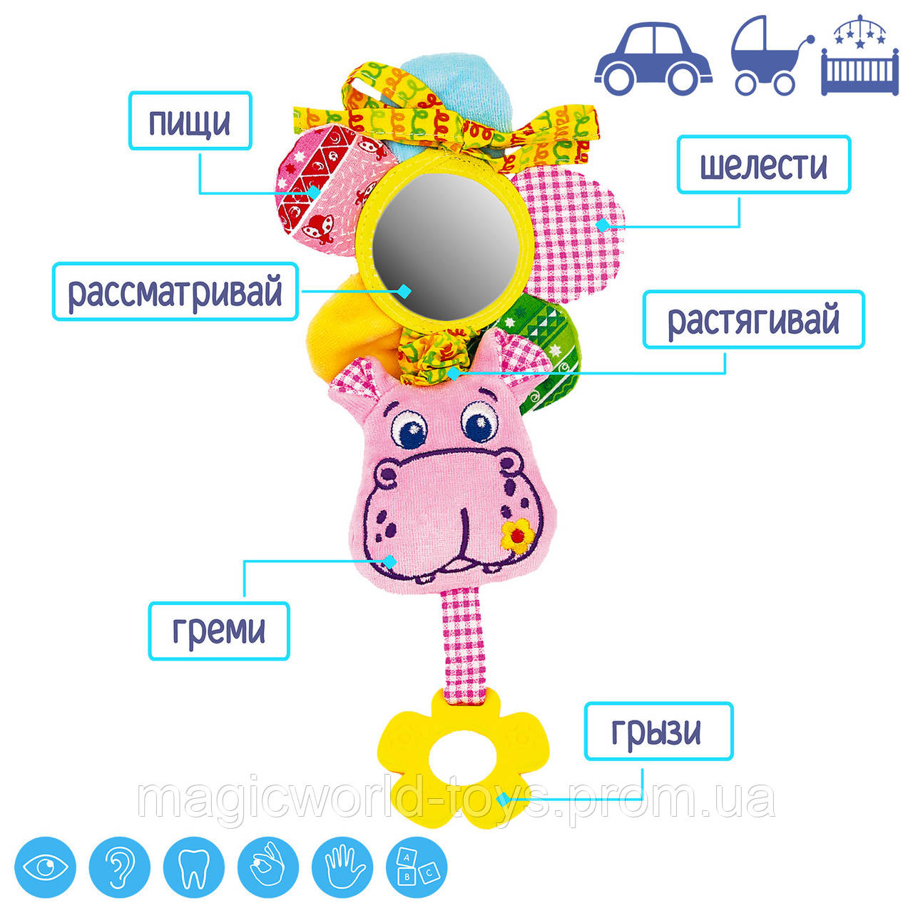 

Подвеска-вибро "Зоо Бегемот Добряк", на планш. 24*16см, ТМ Масик, Украина