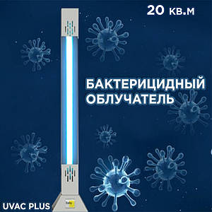Бактерицидный облучатель UVAC PLUS 15s с белой металлической подставкой