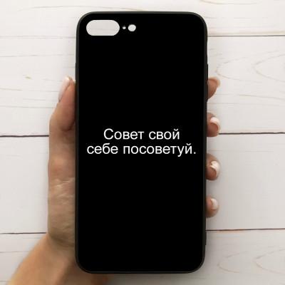 

Чехол Mood для iPhone 7 Plus/8 Plus с рисунком Совет свой себе посоветуй SKL68-285145, Разные цвета