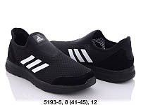 Кросівки чоловічі Adidas оптом (41-45)